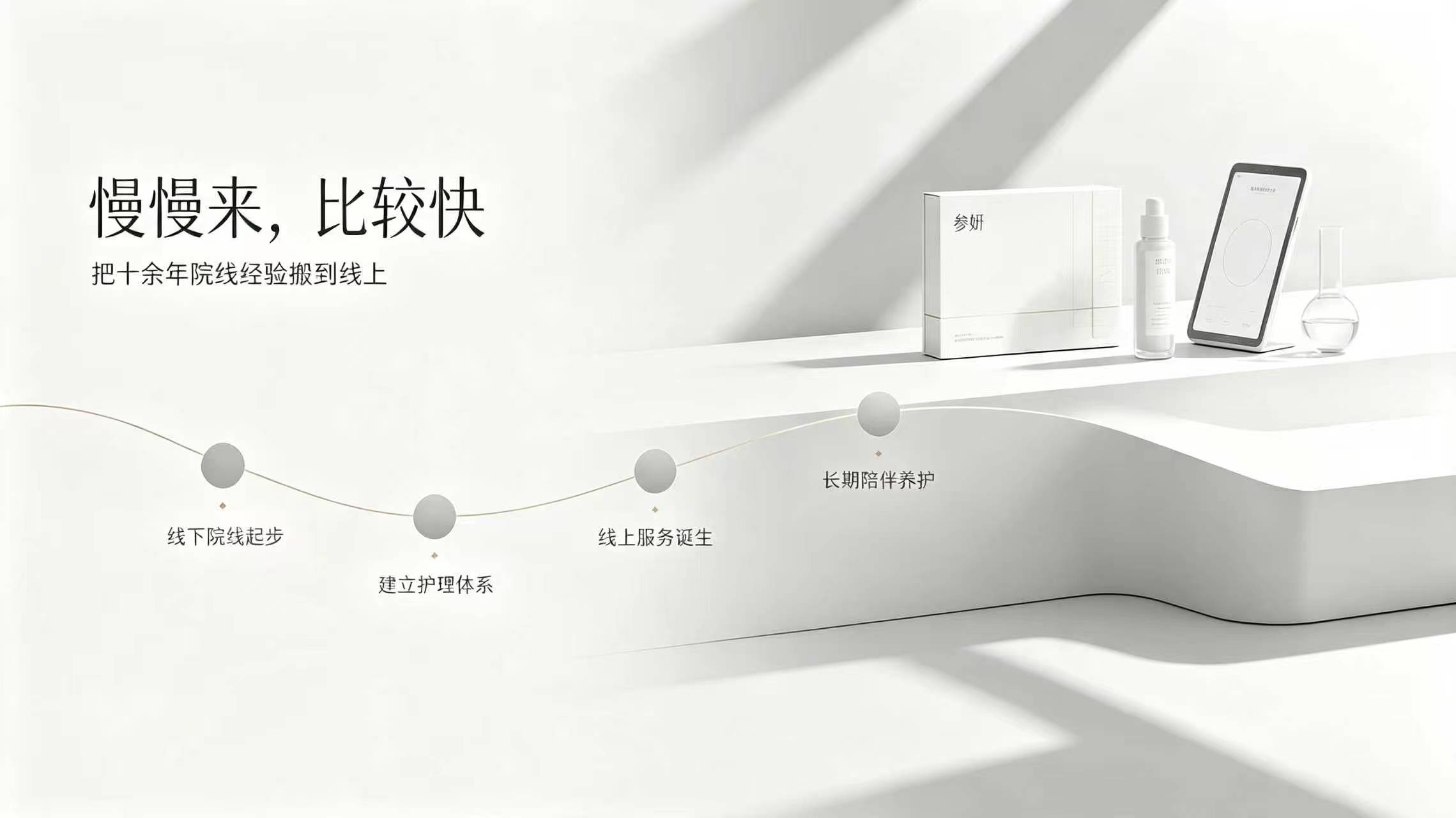 参妍元气胶囊